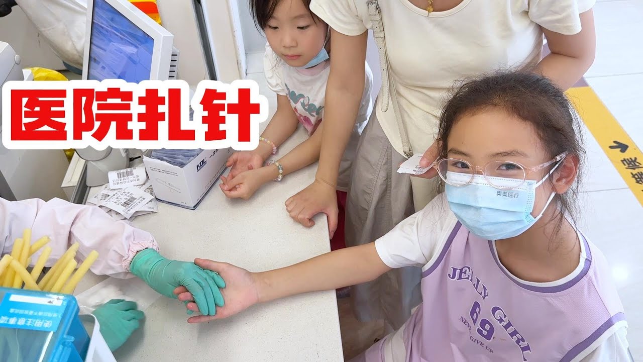 带着欣欣去医院抽血化验，带着月月去看O型腿