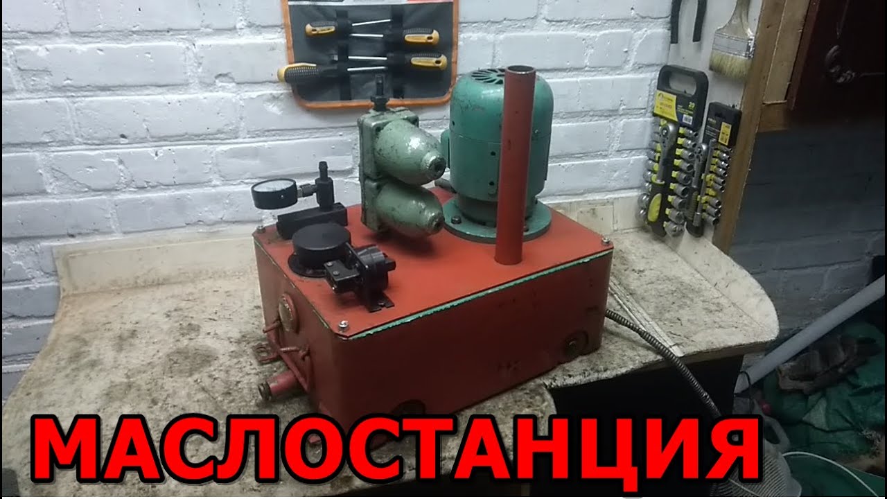 Маслостанция. Смазки шпиндельной головки шлифовального станка 3Г71М. Оil station
