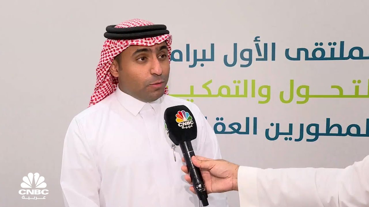 وكيل وزارة الشؤون البلدية والقروية والإسكان للتطوير العقاري: قمنا بضخ أكثر من 100 ألف وحدة سكنية
