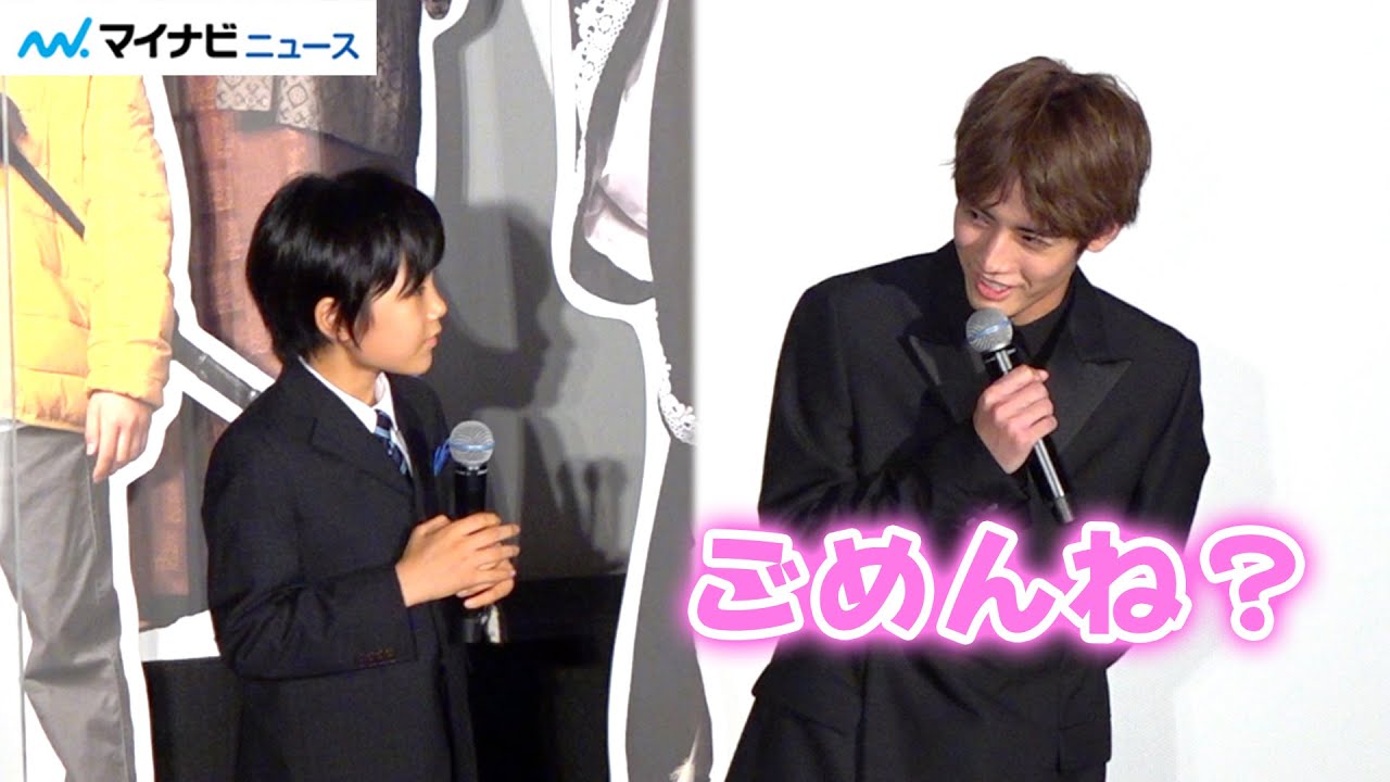 赤楚衛二がまるでお兄ちゃん! 寺田心に優しい声で「ごめんね？」「心くんにいたずらされてた」と告白も　映画『妖怪大戦争 ガーディアンズ』完成披露試写会