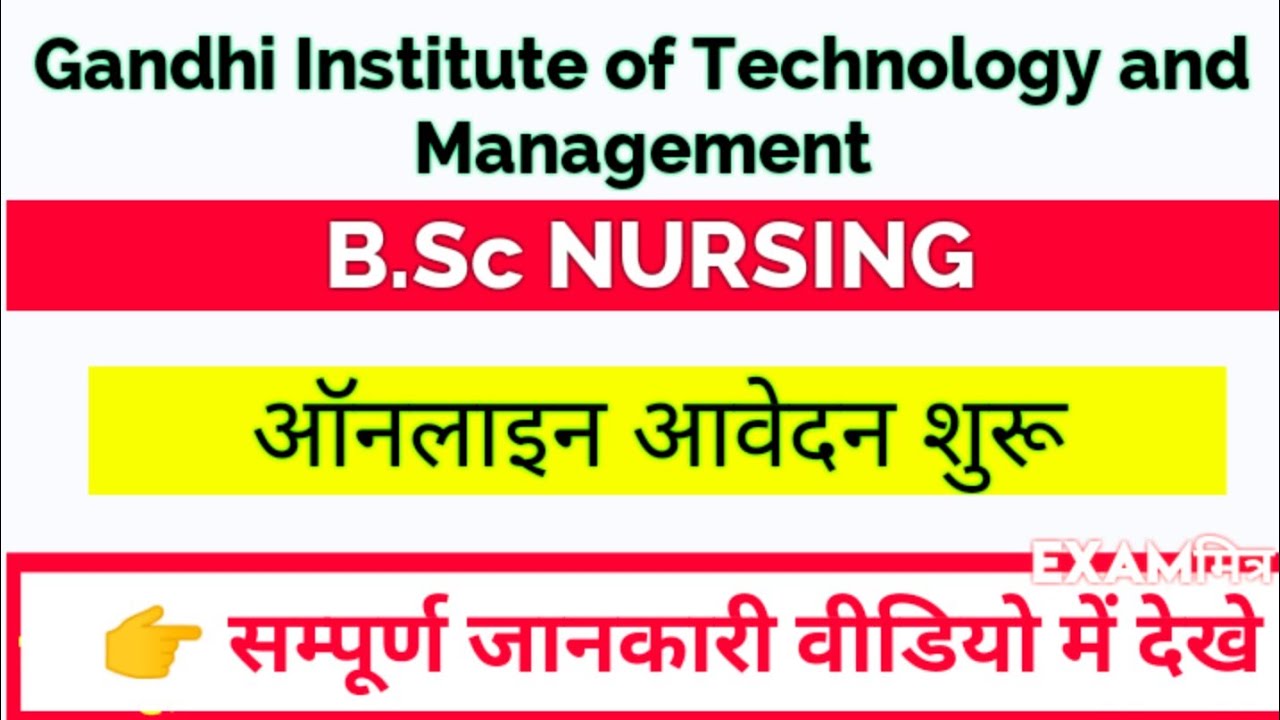 GITAM Bsc Nursing Application form । Bsc Nursing Admission। Eligibility, Fees, Syllabus। Paramedical