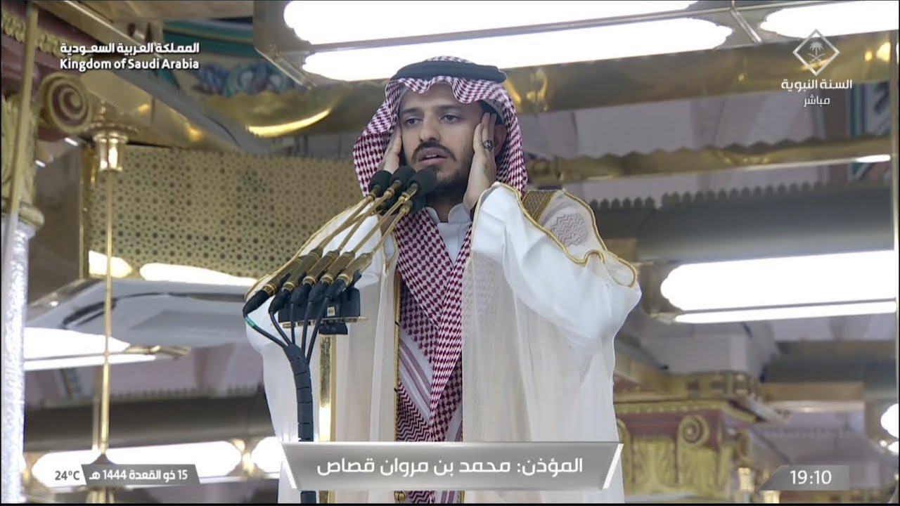 أذان المغرب للمؤذن محمد قصاص الأحد 15 ذو القعدة 1444هـ