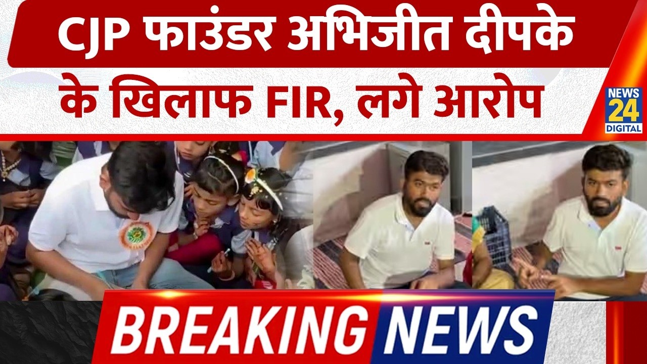 FIR Against CJP Founder Abhijeet Dipke, Faces Serious Allegations | Breaking News