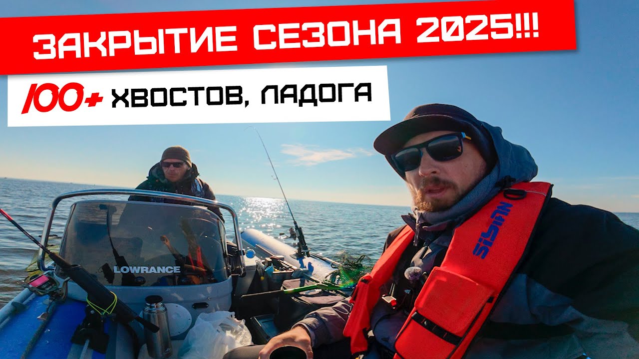 Отличное закрытие сезона 2025, такого мы не ожидали!