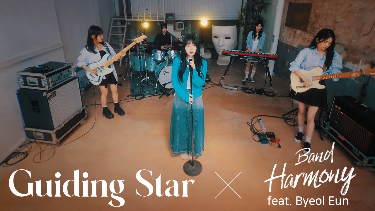 [DNF] 길잡이별 M/V｜feat. 별은 X 밴드 하모니  ▶던파BGM