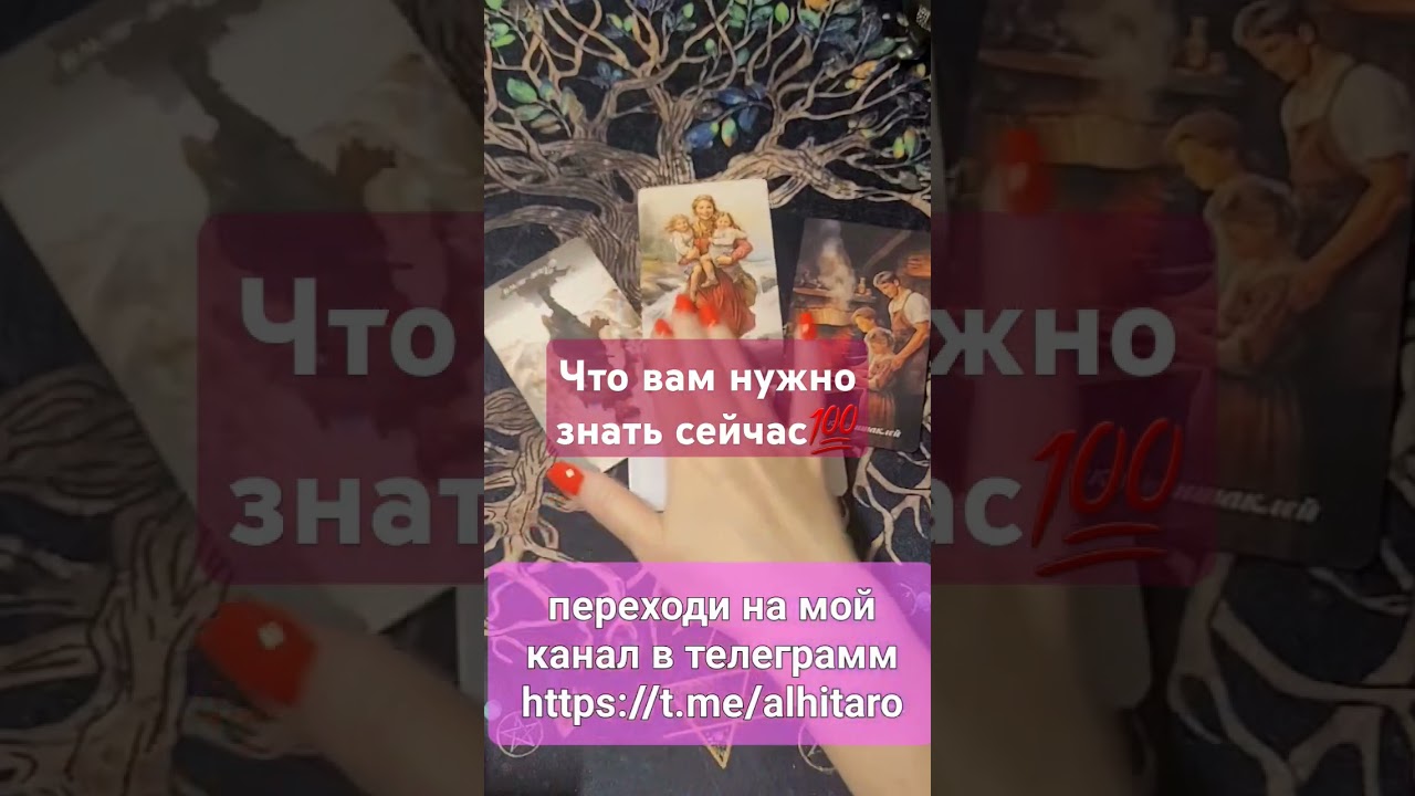 ⁉️ЧТО НУЖНО ЗНАТЬ СЕЙЧАС 