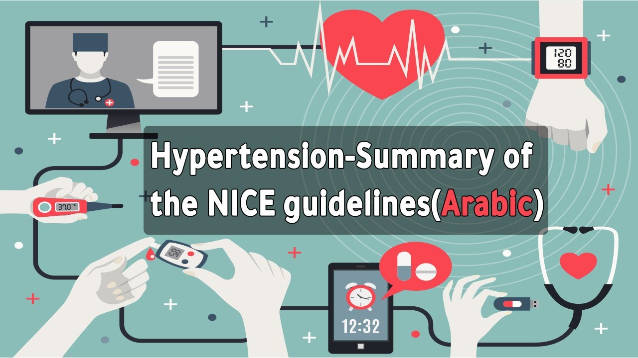 Hypertension-Summary of the NICE guidelines (Arabic Narration)