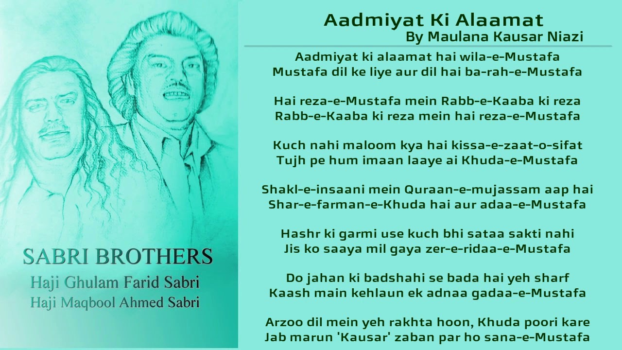 Sabri Brothers - (Different Tune) Aadmiyat Ki Alaamat Hai - Radio Pakistan Recording