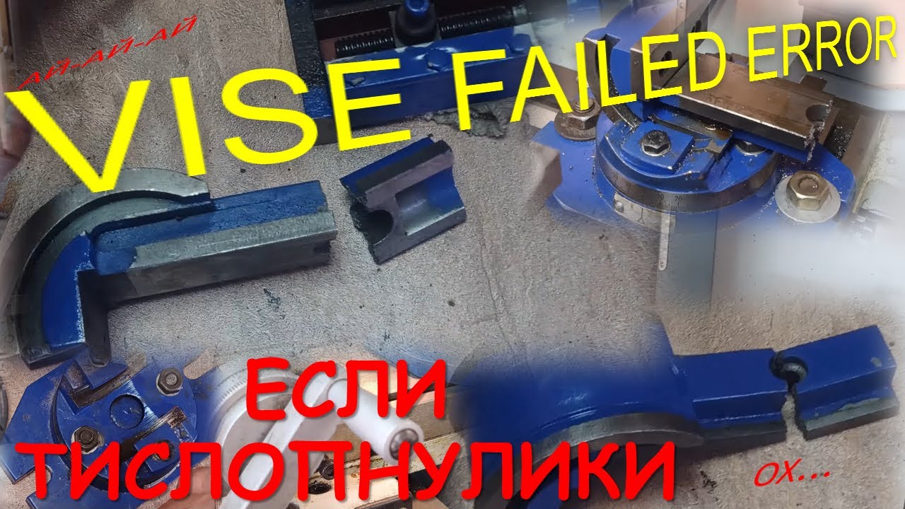 Repair and restoration of machine vice 50mm
