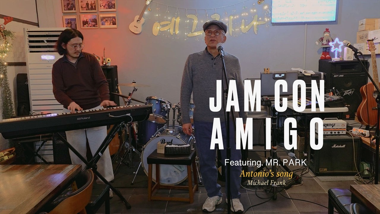 Jam with my Neighbors [Antonio's Song - Michael Frank] cover