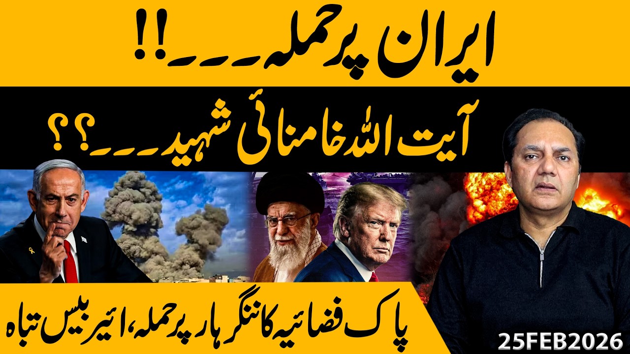 Iran Under Attack – Ayatollah Khamenei Assassinated? PAF Destroyed Nangarhar Air Base! | Gohar Butt