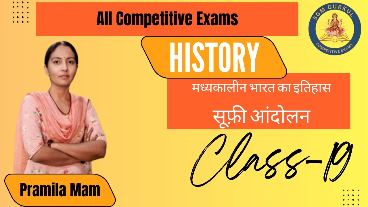 Haryana HSSC Group-D,CET Mains History सूफी आंदोलन Class-19 by Pramila Mam @SGMGurukulAcademy