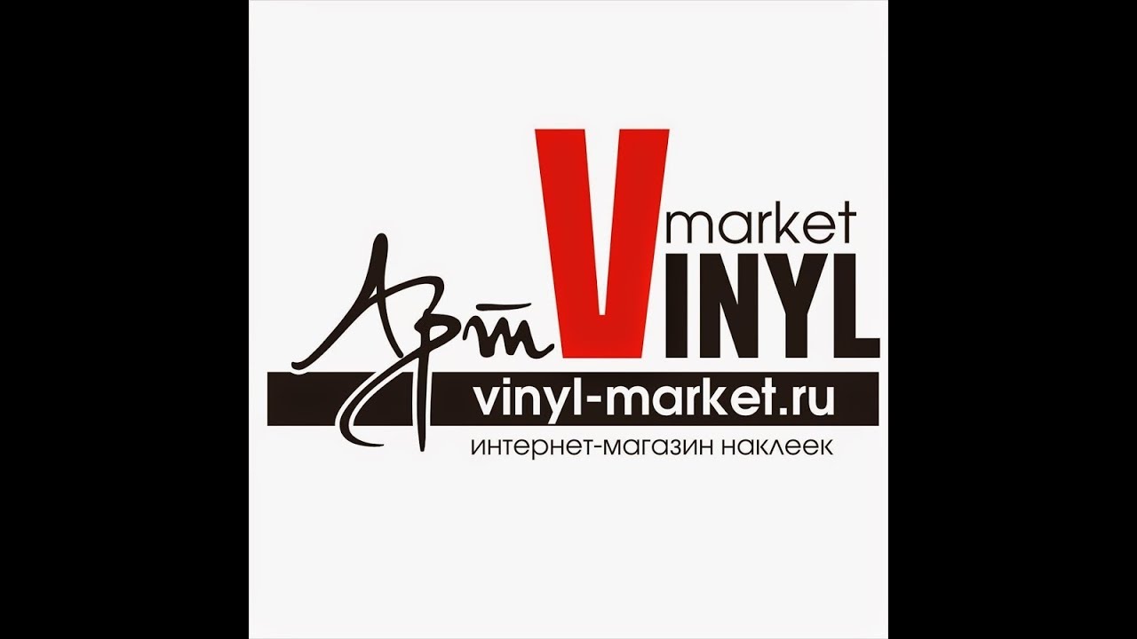 Интернет-магазин VINYL-MARKET.Ru