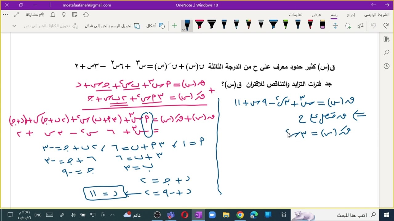 التزايد و التناقص علمي 2