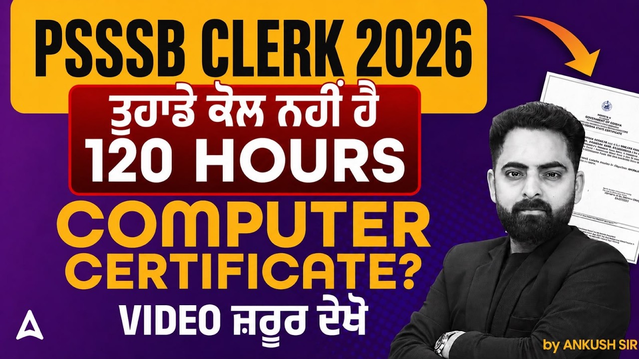 PSSSB Clerk New Vacancy 2026 | 120 Hours Computer Certificate for PSSSB Clerk | By Ankush Sir