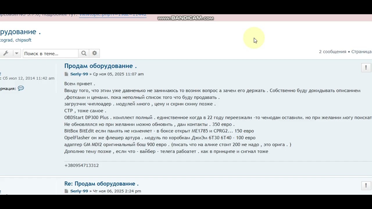 Распродажа оборудования