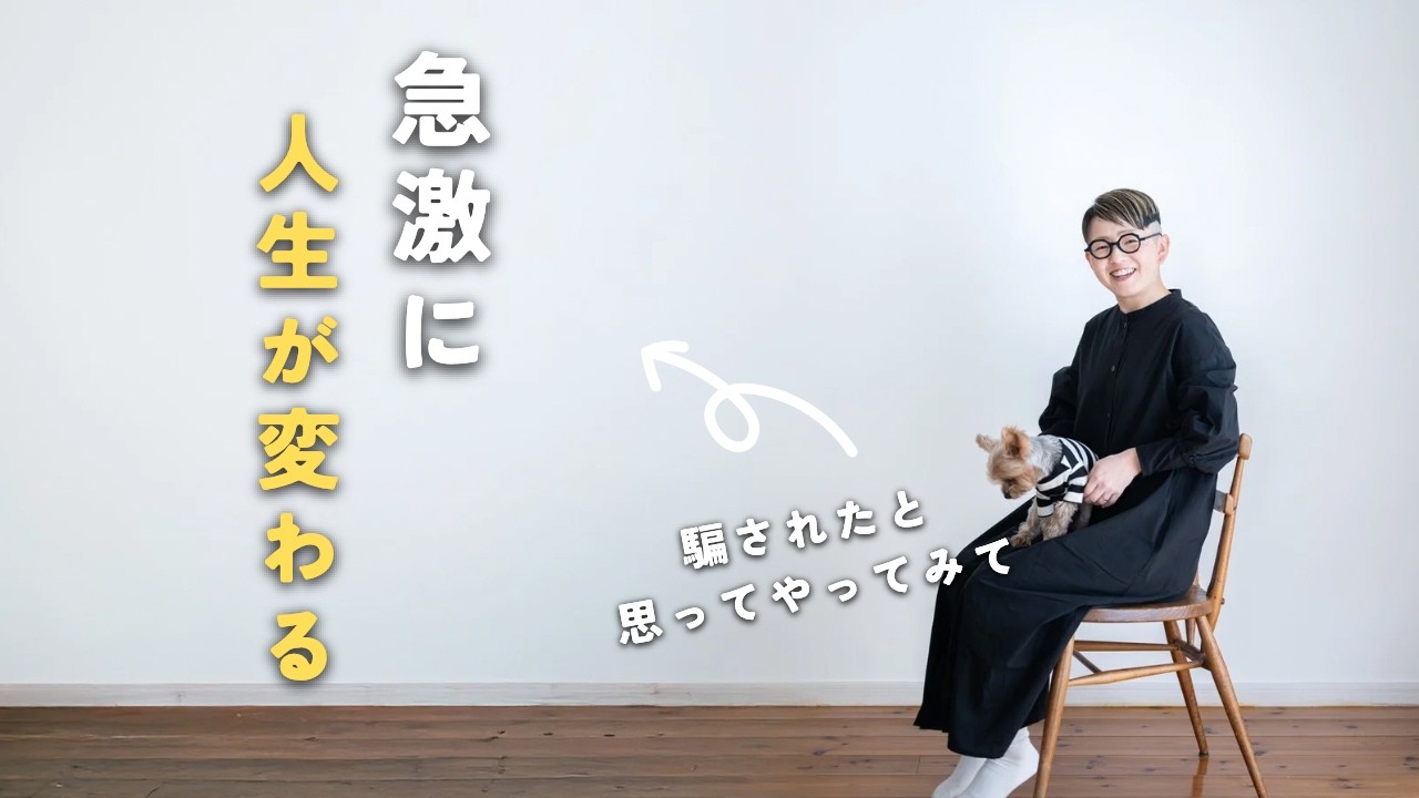 [ミニマリスト]良いことしかない！ミニマリストになってよかった５つのこと
