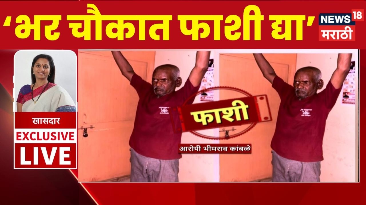 Supriya Sule On Nasrapur Case |  आरोपी  Bhimrao Kamble च्या संदर्भात सुळेंची 'ही' मागणी | Crime News