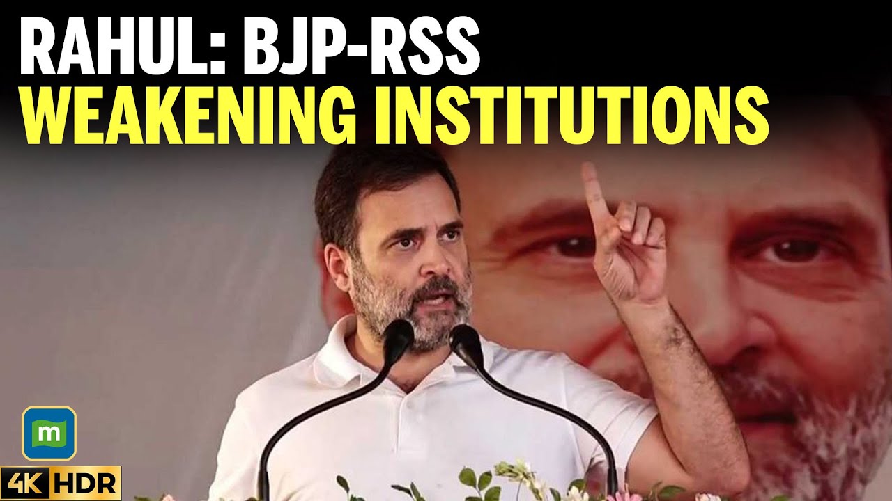 Рахул Ганди обвиняет BJP и RSS в ослаблении системы образования и институтов | Крупное политическ...