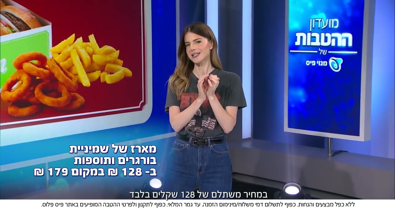 מנוי פיס- הצטרפו עכשיו ותרוויחו!