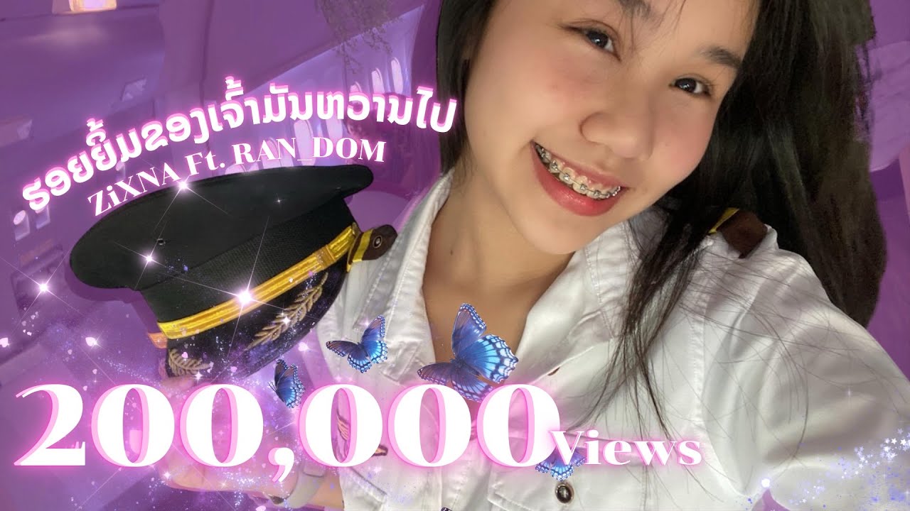 ZiXNA - ຮອຍຍິ້ມຂອງເຈົ້າມັນຫວານໄປ(ฮอยยิ้มของเจ้ามันหวานไป) ft. @RAN_DOM-17 (Trip Remix) Music Video