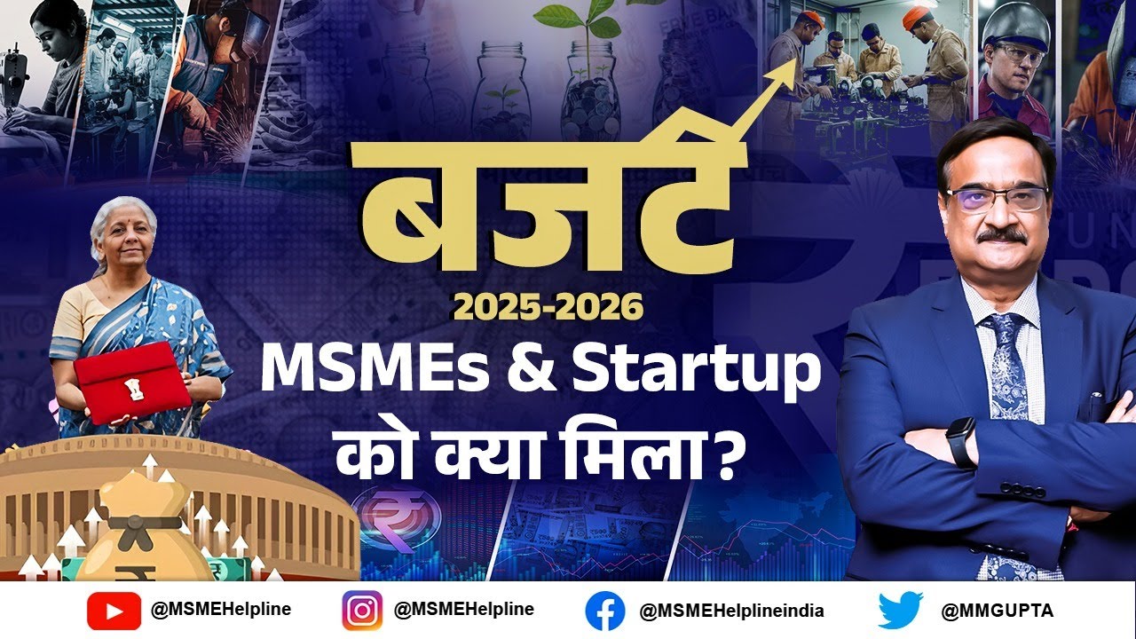 Budget Announcements for MSMEs and Startups :: Budget 2025-26