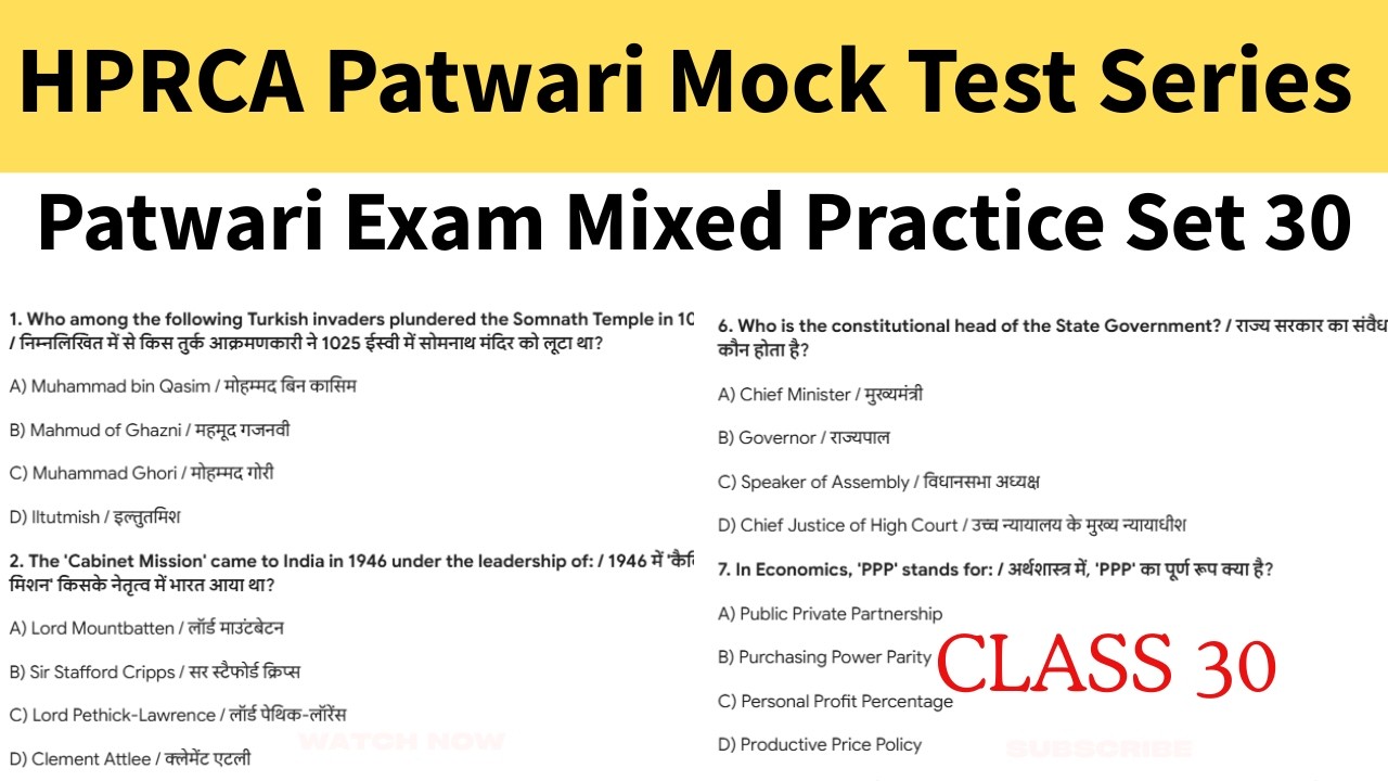 HP Patwari mock test 30 // test series patwari // HP Patwari preparation 2026 // Patwari importan...