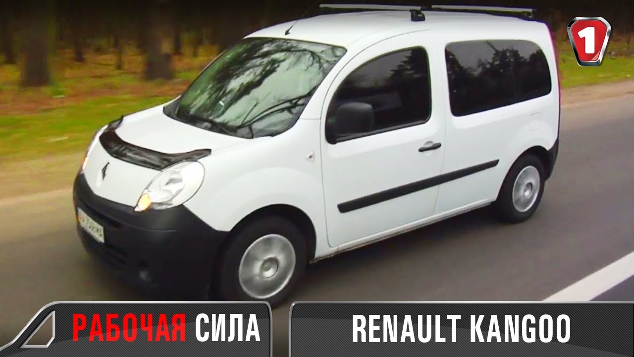 Renault Kangoo. "Рабочая сила". Эпизод 10 (УКР)