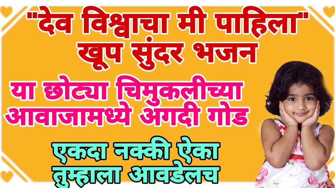 काय मागू अनंता तुला खूप सुंदर भजन आहे हे #bhajan #2024 #bhaktisadhna #bhakti #bhavgeet #emotional