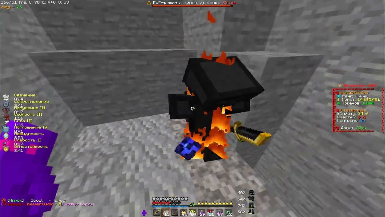 PvP FunTime