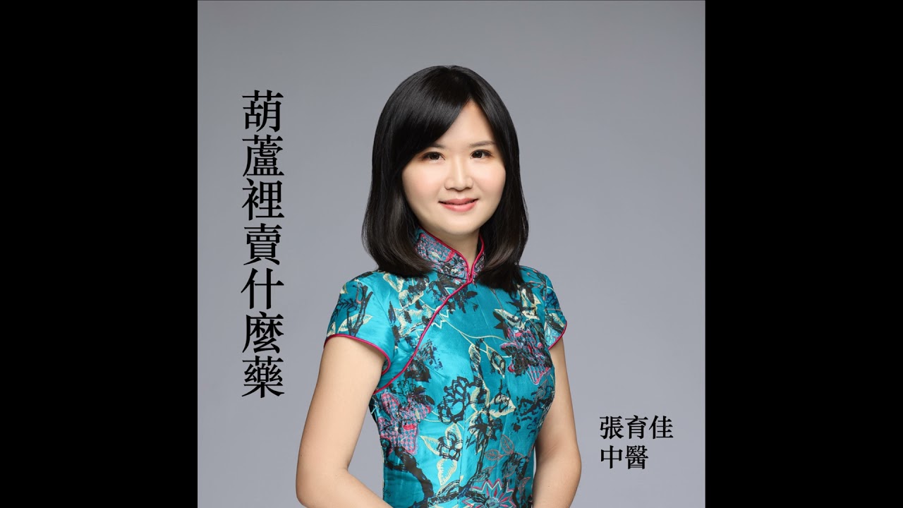 [中醫小故事] 「霜降」聊中醫千年防疫智慧：治未病、順時養、立章法～[葫蘆裡賣什麼藥]