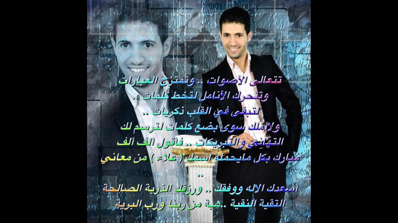 عرس / علاء الدين عبدالله العشملي