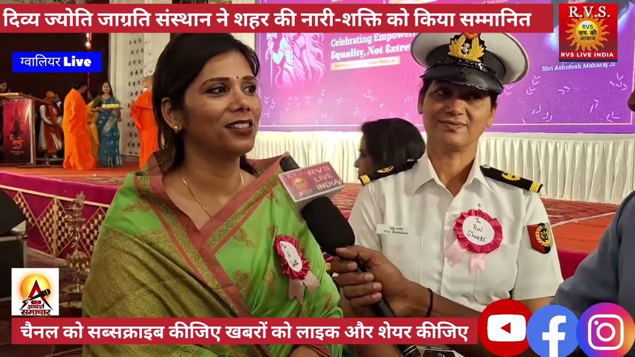 दिव्या ज्योति जागृती संस्थान में सम्मानित हुई महिलाओं से बातचीत