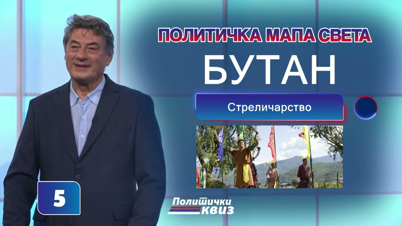 POLITIČKI KVIZ   S2 E19