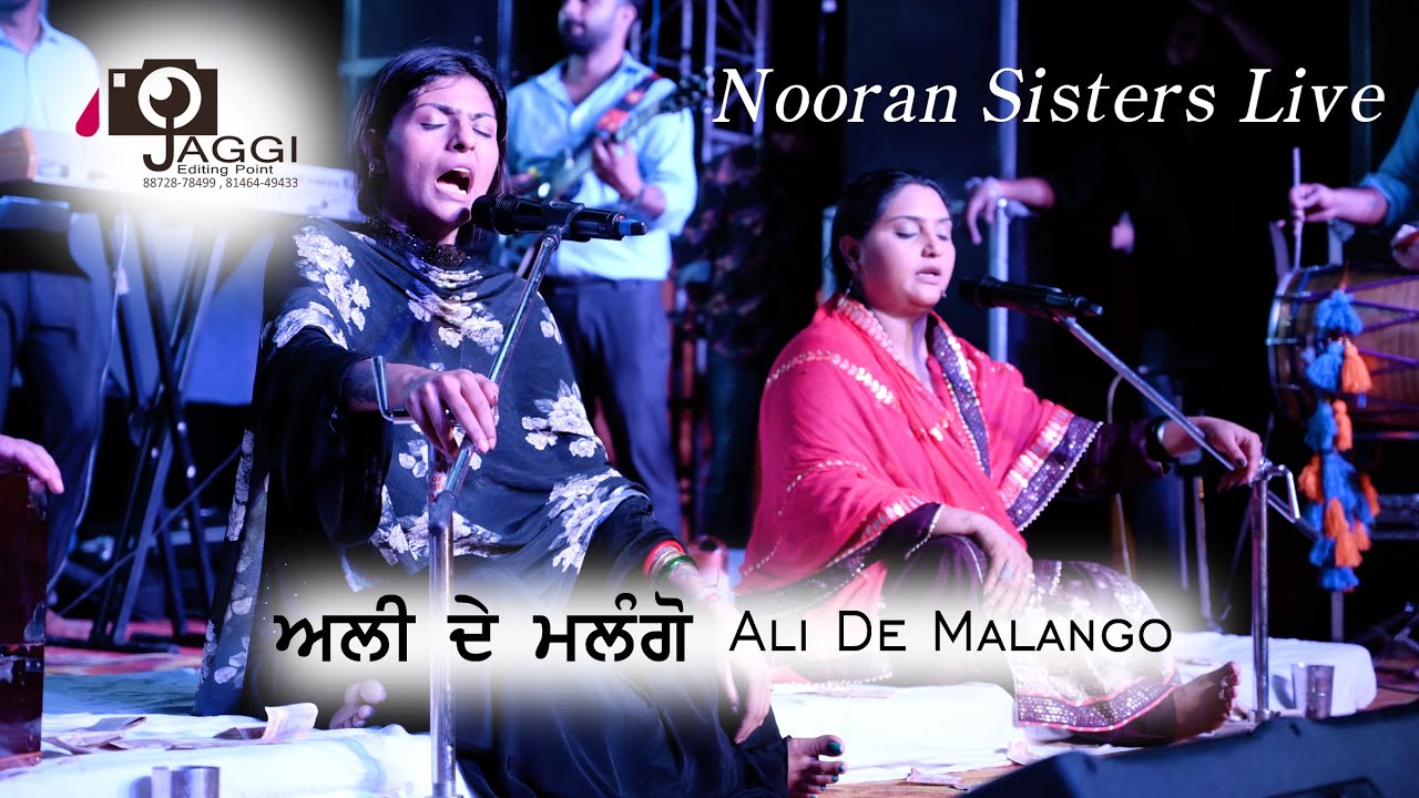Nooran Sisters Live | PART 1 | ਅਲੀ ਦੇ ਮਲੰਗੋ Ali De Malango | @jaggieditingpoint1402 Jaggi Photography