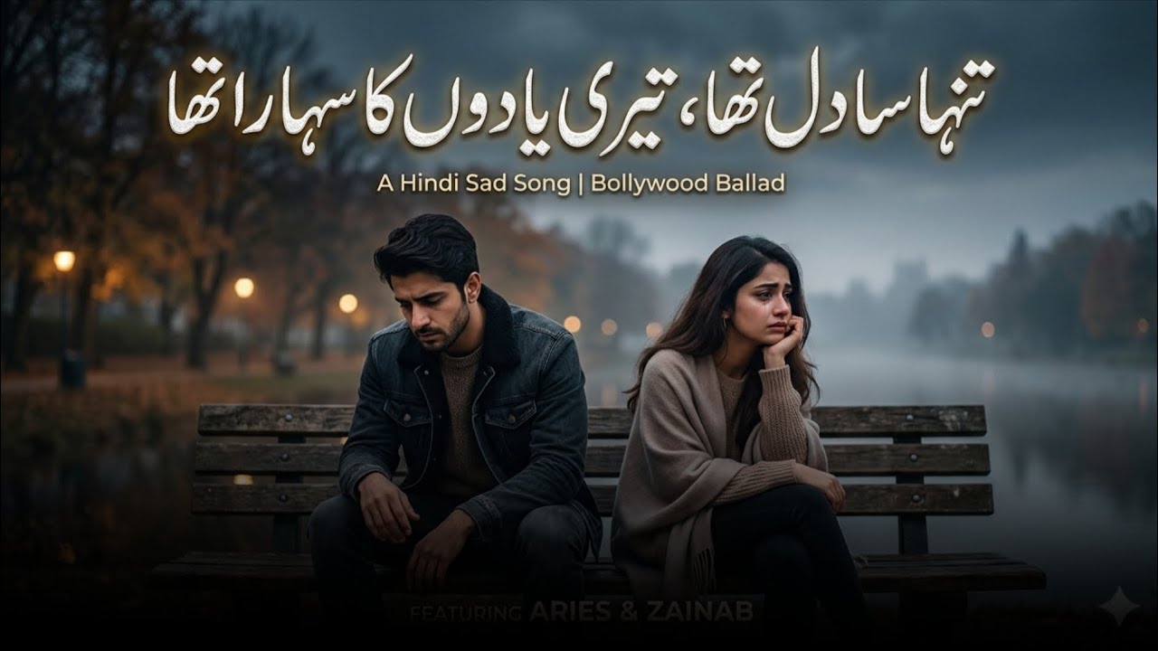 Tanha Sa Dil Tha &ndash; Hindi Sad Song 2026 | Heart Touching Breakup Song | New Emotional Song