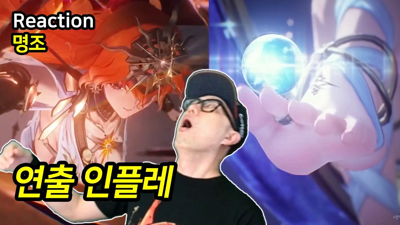 일곱 언덕에 영광 있으라! 아우구스타, 유노 캐릭터 플레이 리액션ㅣ명조: 워더링 웨이브