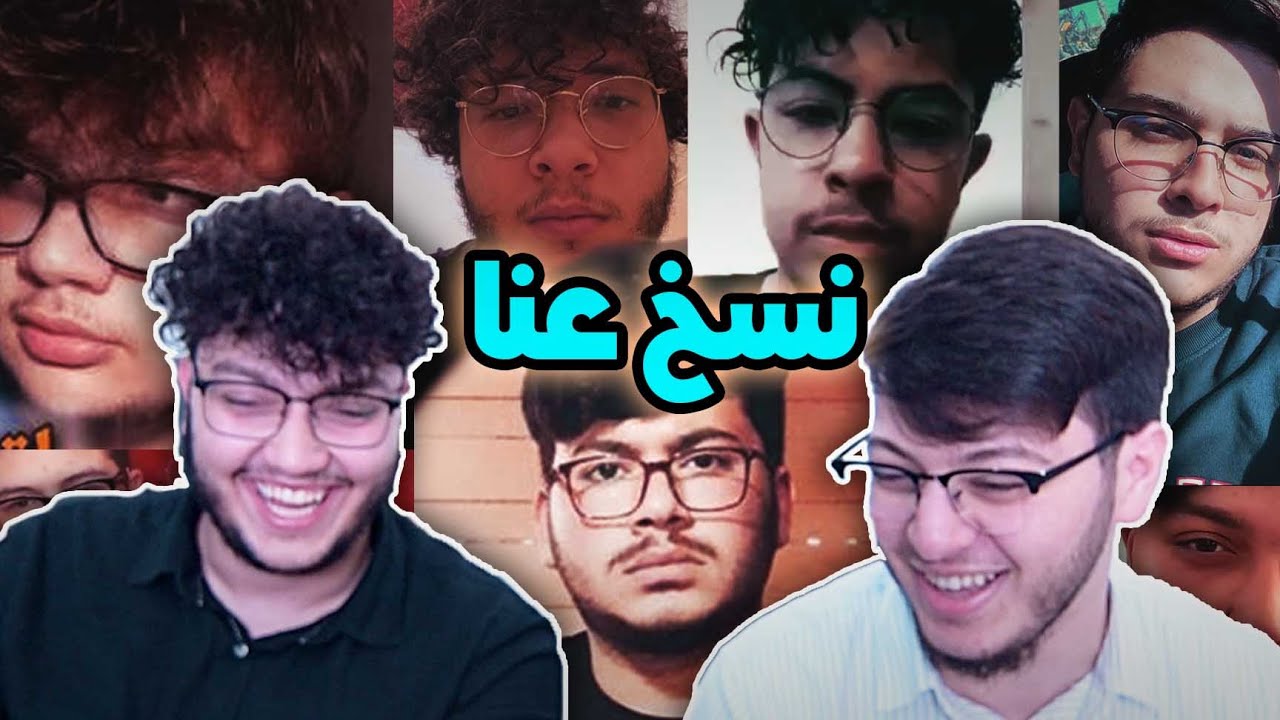 البحث عن اشباهي الاربعين مع عصومي