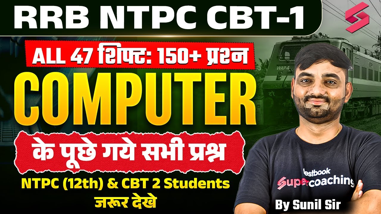 RRB NTPC 2025 | NTPC CBT-1 All 47 Shift Computer Question Analysis | NTPC Computer Previous Year Que