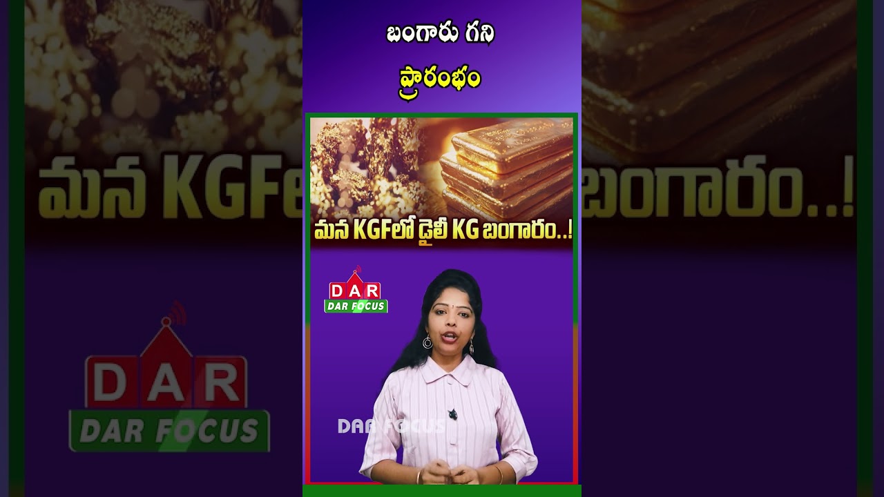 India&rsquo;s First Private Gold Mine Begins Operations in Kurnool, Andhra Pradesh | DAR FOCUS