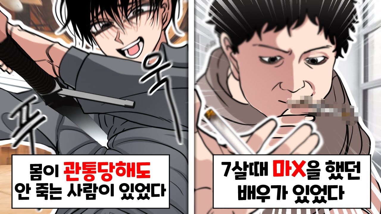 아니 이게 어떻게 전부 실화임??? [이왜진 잡학지식 월드컵]