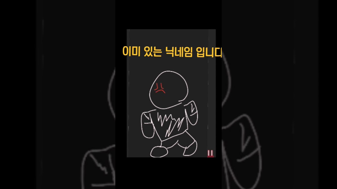 고스트몽RPG이름직기