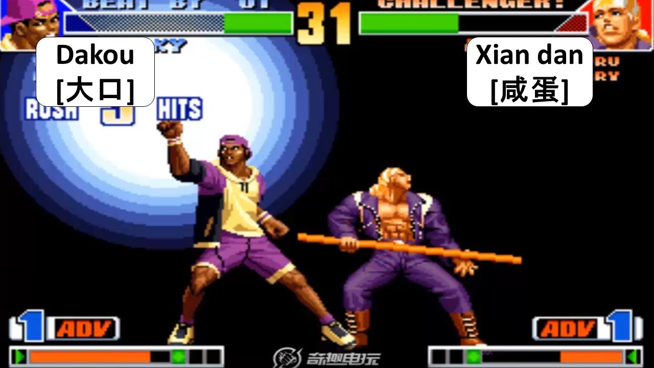 KOF 98 - Dakou[大口] VS Xian dan[咸蛋] | RANDOM