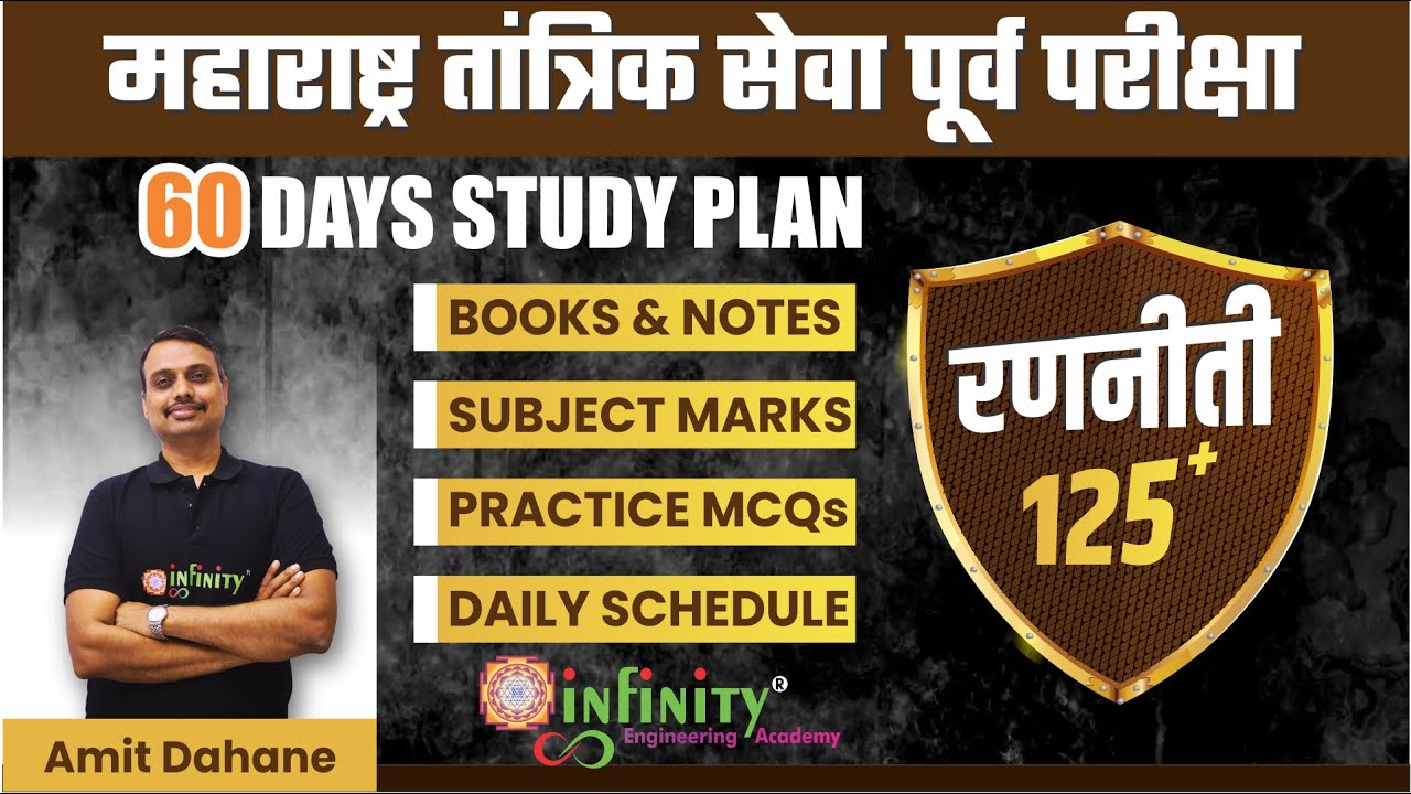 How to crack MPSC prelims | MPSC MES Study Plan | MPSC MES Agri Forest | MPSC Technical Services Pre