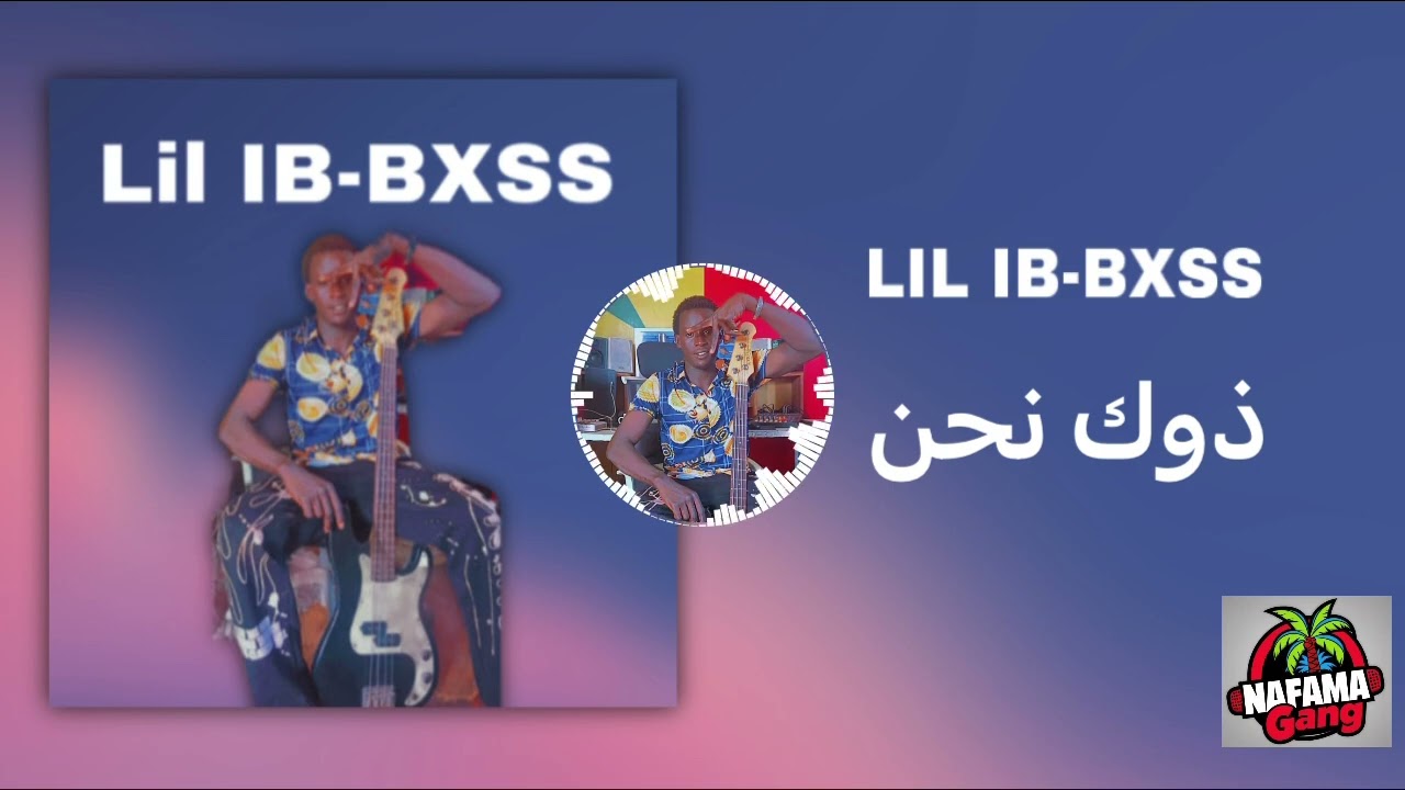 LIl -IB-BXSS ذوك نحن 