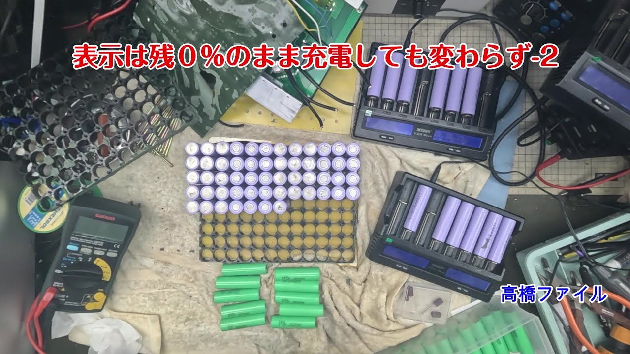 修理№ 1787-2【表示は残０％のまま充電しても変わらず-2】MaxPower PL1000J ポータブル電源 視聴者様からの修理依頼