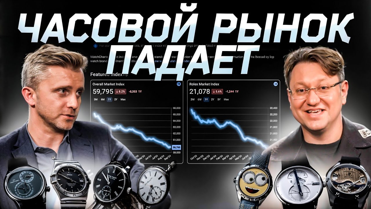 Как инвестировать в часы: секреты коллекционера Виталия Сергиенко