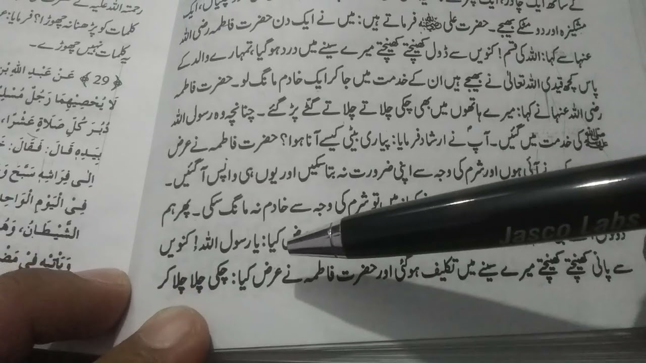 muntakhab ahadees