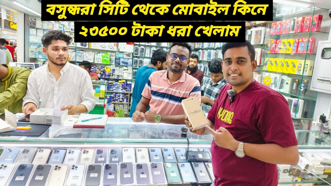 বসুন্ধরা সিটি থেকে মোবাইল কিনে ২৩৫০০ টাকা ধরা খেলাম / New Phone Buying Bashundhara City / Ruman Vlog