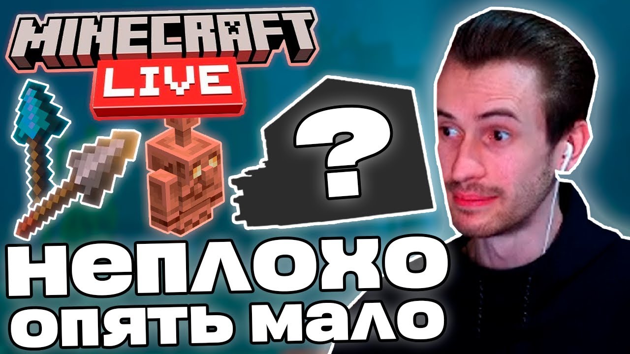 Заквиель СМОТРИТ НОВЫЙ МАЙНКРАФТ ЛАЙВ | Minecraft LIVE - September 2025 | Нарезка Заквиеля
